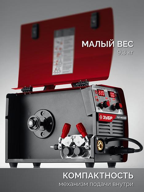 ЗУБР MASTER, MIG / MAG, FCAW, MMA, TIG, 220 А, полуавтомат сварочный, с газом / без газа, горелка ПСГ-220 (ПСГ-М8-220) фото 6