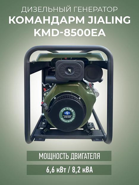 Генератор дизельный KMD-8500EA фото 2