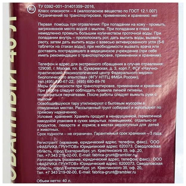 Торфяной грунт «Азбука Роста» нейтрализованный 40 л опт фото 3