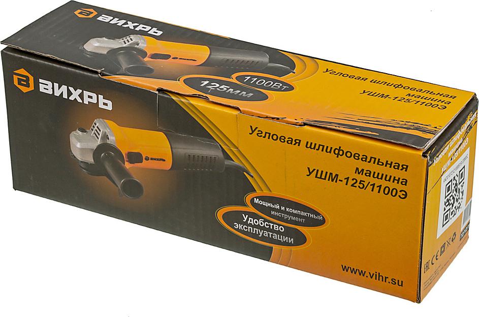 Углошлифовальная машина Вихрь УШМ-125/1100Э 1100Вт 11000об/мин рез.шпин.:M14 d=125мм фото 9