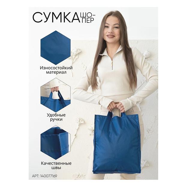 Сумка-шоппер из холщи ОПТ фото 1