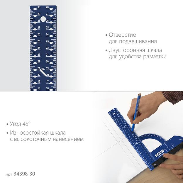 ЗУБР Система-32, разметочный мебельный угольник, Профессионал (34398-30) фото 4
