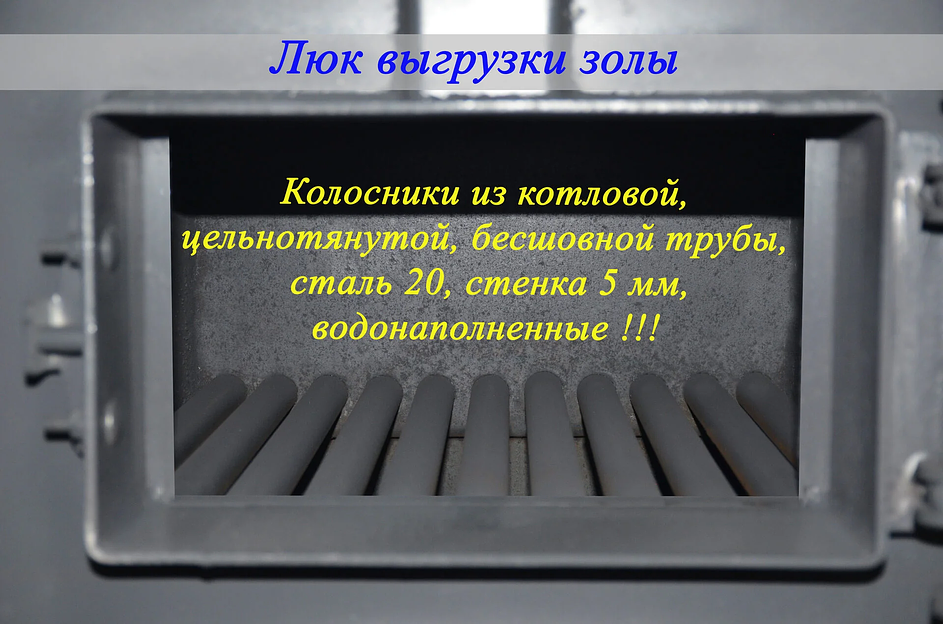 Котёл твердотопливный МЕХАНИК ВКВ-15 фото 7