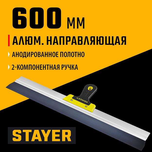 STAYER PROFlat, 600 мм, алюминиевая направляющая, двухкомпонентная ручка, анодированный фасадный шпатель (10045-60) фото 2