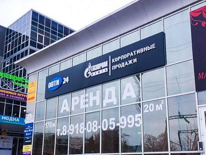 Монтаж и демонтаж рекламы в Краснодаре фото 5