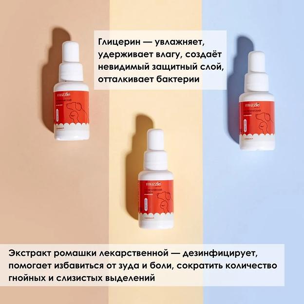 Гигиенический лосьон для глаз собак и кошек 30 мл ОПТ фото 4