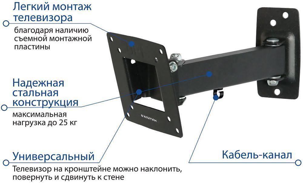 Кронштейн для телевизора Kromax OPTIMA-103 черный 10"-28" макс.25кг настенный поворотно-выдвижной и наклонный фото 2