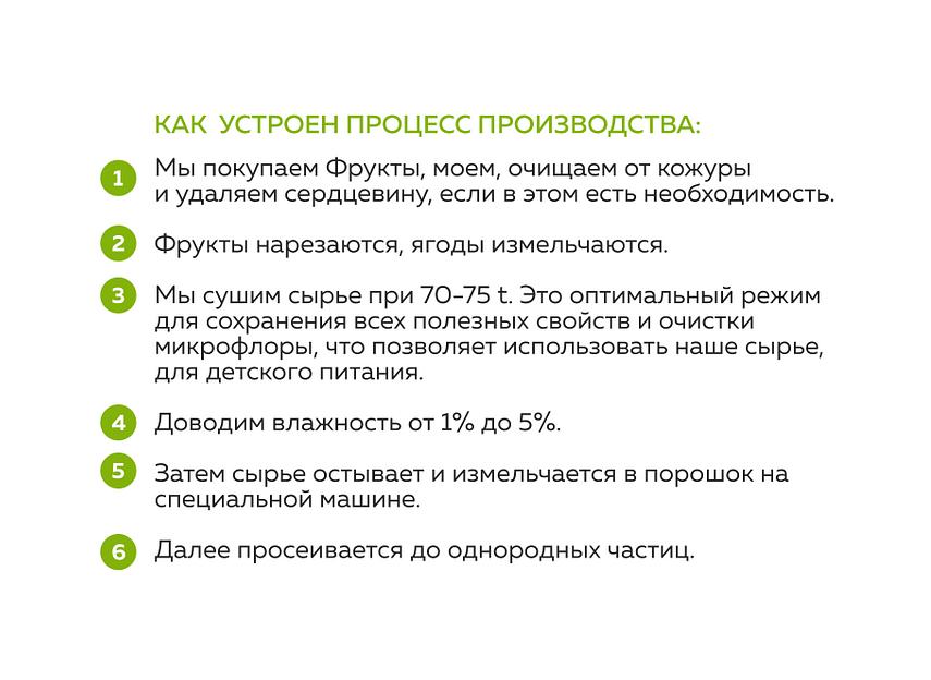 Порошок из сушёных яблок фото 2