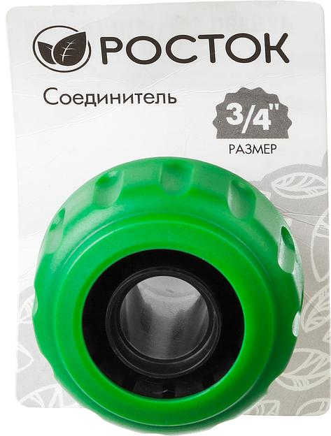 РОСТОК RC-34, 3/4″, для шланга, быстросъемный соединитель (426360) фото 4