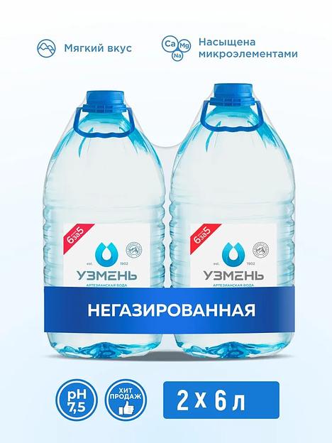 Вода питьевая «Узмень» негазированная 5 л ОПТ фото 3