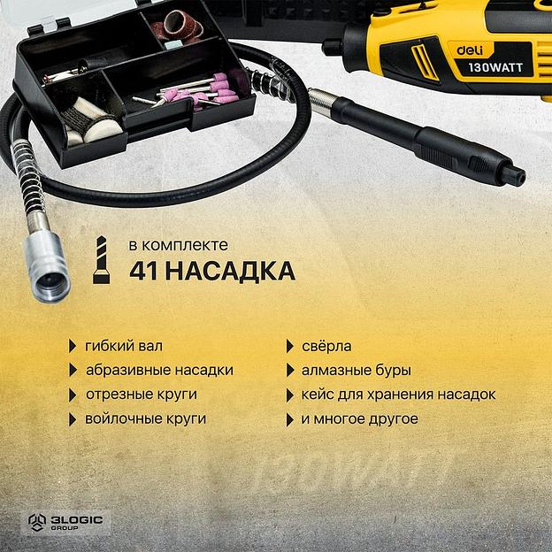 Гравер Deli DL-DM03-E1 (130Вт, цанга 3,2мм, 10000-32000об/мин, кейс) + 41 аксессуар фото 7