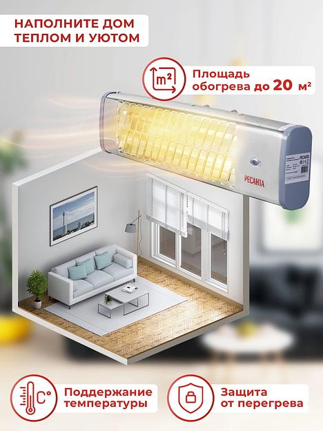 Инфракрасный обогреватель Ресанта ИКО-1200Л фото 9