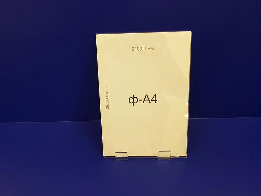 Карман пластиковый для информационных стендов  ф-а4 (загиб с двух сторон) фото 4