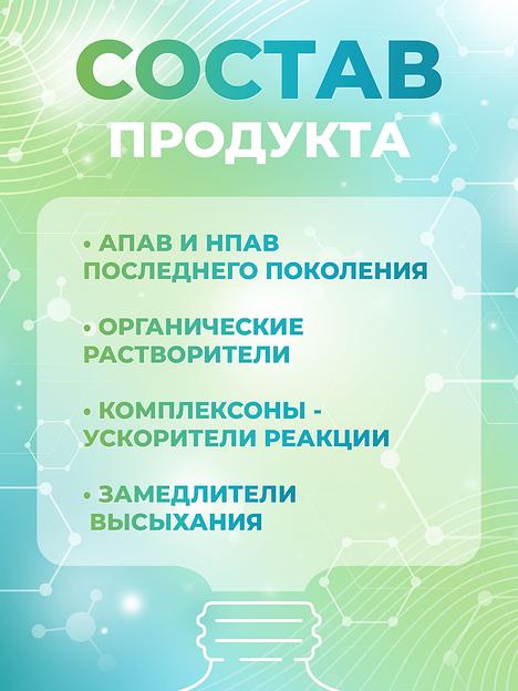 Квинта 5 кг - Средство для очистки стекол фото 5