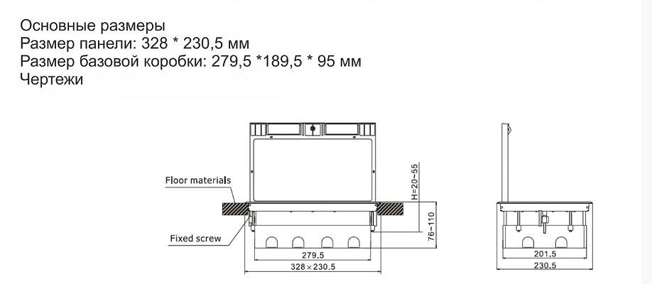 Напольный лючок FEILIFU «HTD-628AS» на 8 модулей ОПТ фото 3