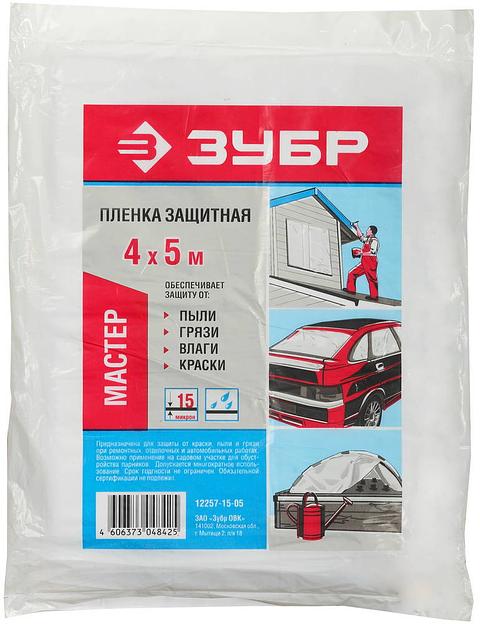 ЗУБР 4 x 5 м, 15 мкм, пленка защитная (12257-15-05) фото 1
