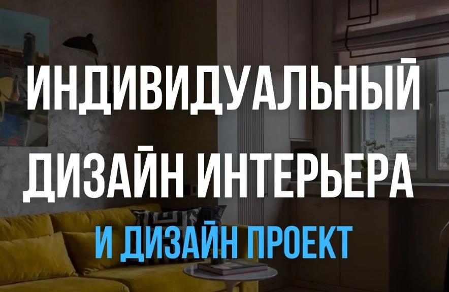 Дизайн интерьера от Консалтинг Строй Групп фото 1