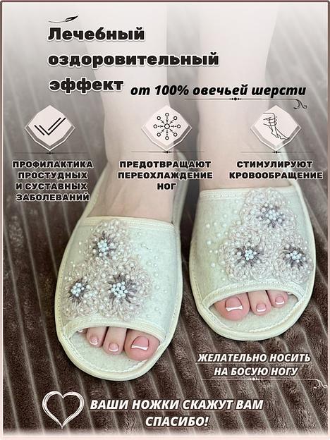 Тапочки женские открытые войлочные «Мимоза» фото 2