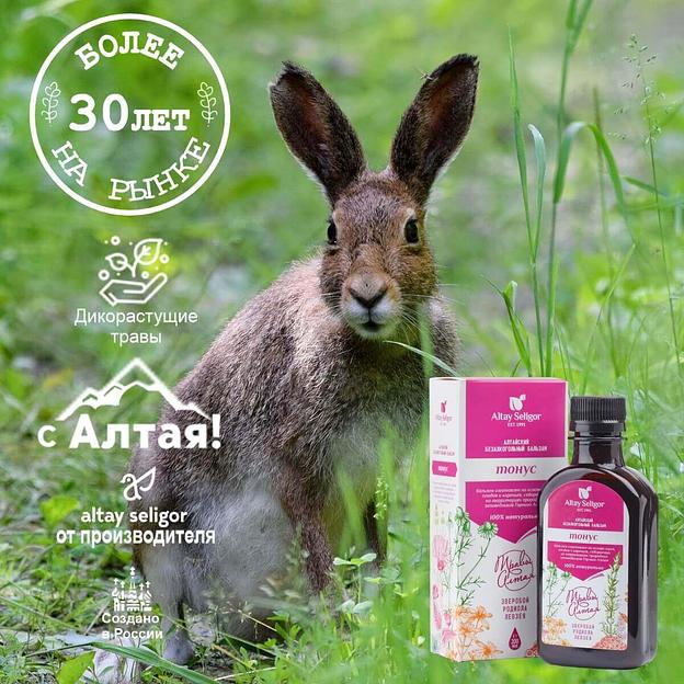 Бальзам «Тонус» 200 мл опт фото 6