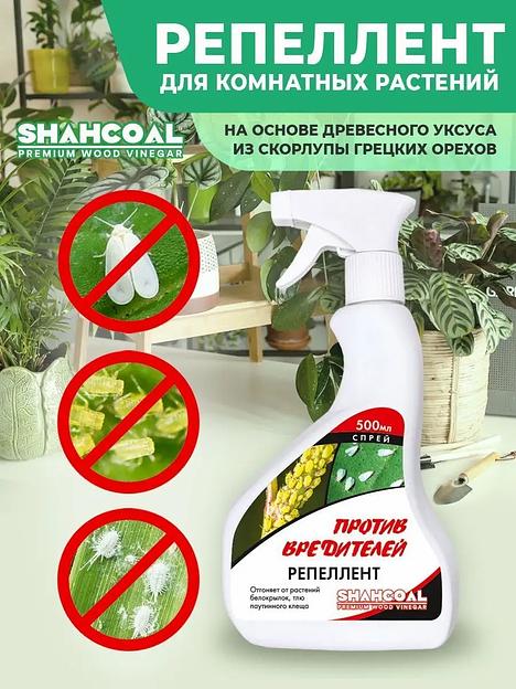 Спрей-репеллент для комнатных растений 500 мл ОПТ  фото 1