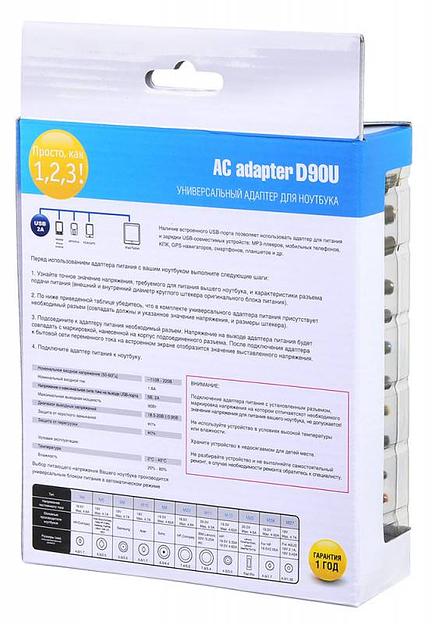 Блок питания Ippon D90U автоматический 90W 15V-19.5V 11-connectors 4.5A 1xUSB 2.1A от бытовой электросети LСD индикатор фото 9