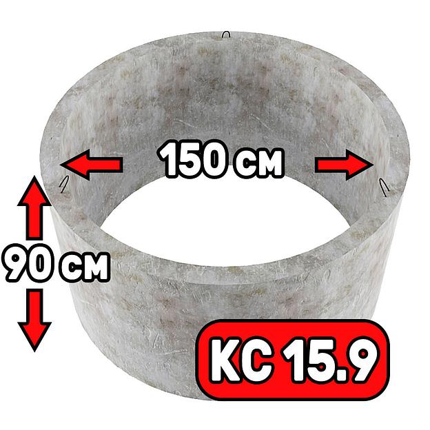 Кольцо колодезное d-1500мм h-900мм фото 1