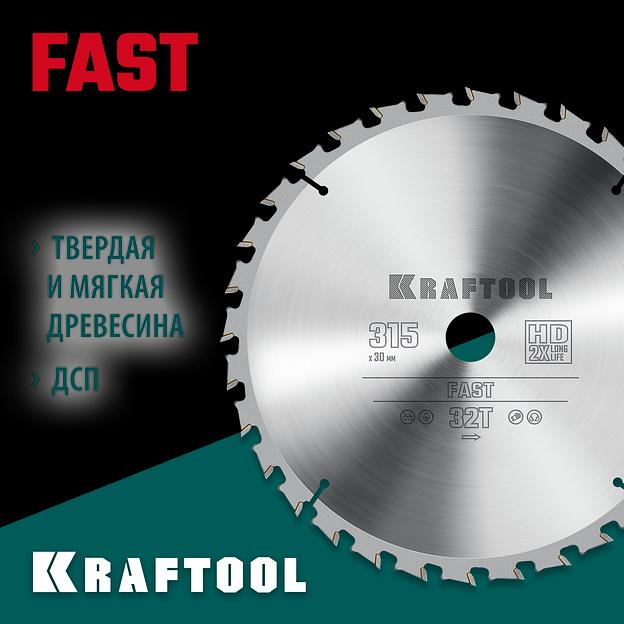 KRAFTOOL Fast, 315 х 30 мм, 32Т, пильный диск по дереву (36950-315-30) фото 2