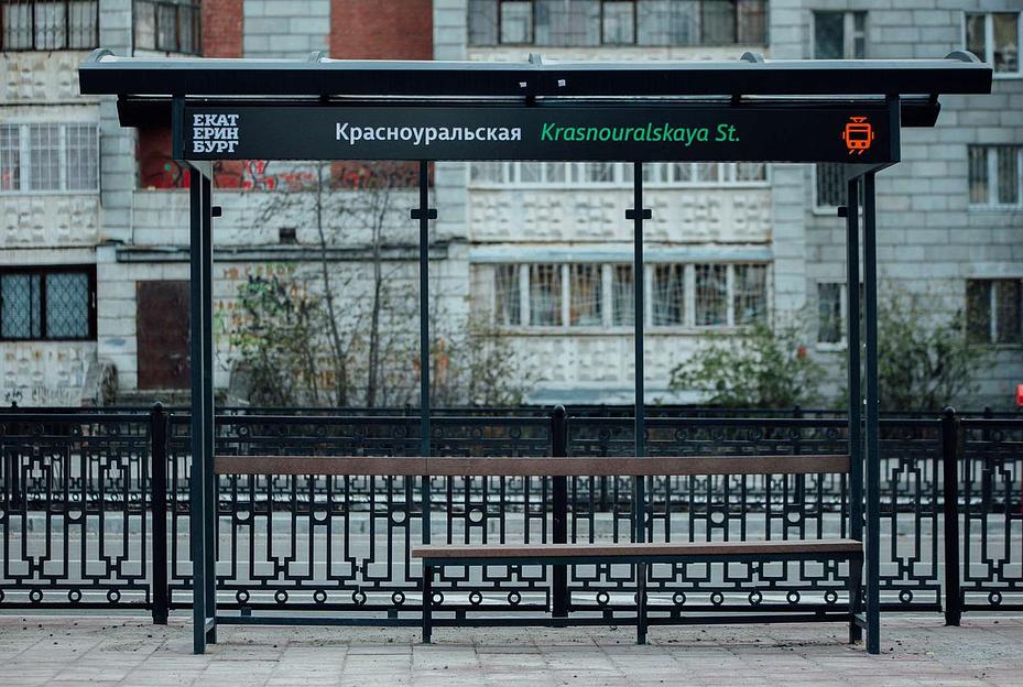 Трамвайные остановочные навесы фото 3