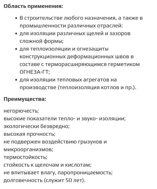 Шнур базальтовый теплоизоляционный ШБТ 60 фото 2