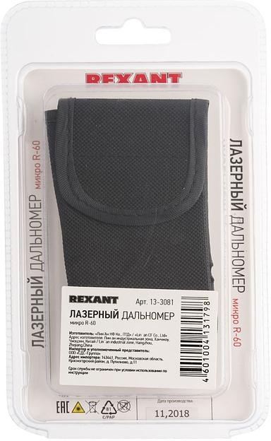 Лазерный дальномер Rexant R-60 фото 10