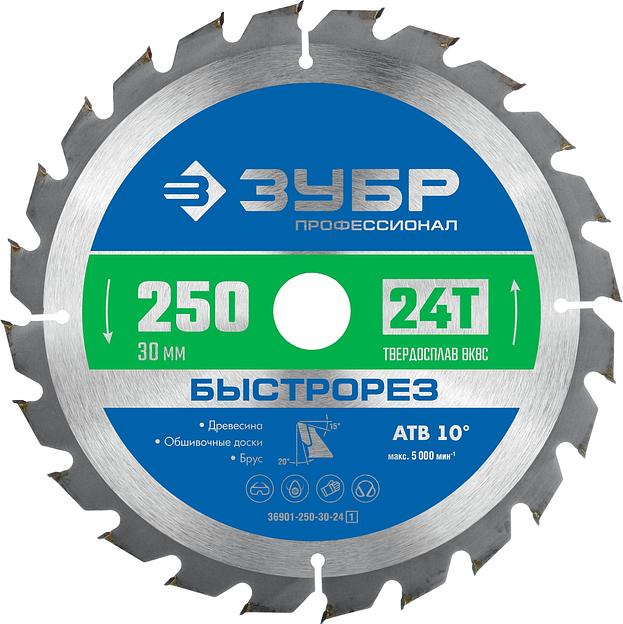 ЗУБР Быстрорез, 250 x 30 мм, 24Т, пильный диск по дереву, Профессионал (36901-250-30-24) фото 1