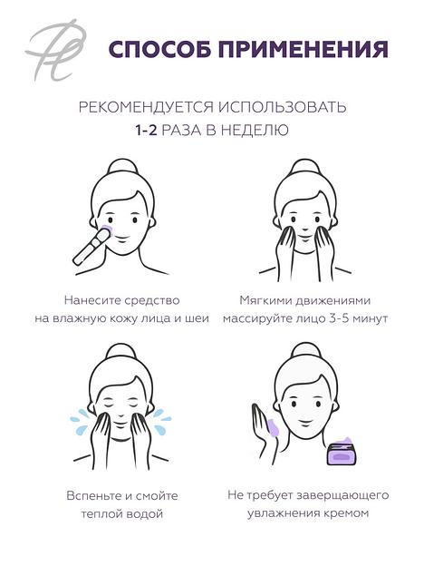 Крем-скраб для лица Plazan 150 мл ОПТ фото 4