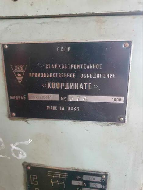 Станок координатно-расточный СПО Координате «2421» фото 4