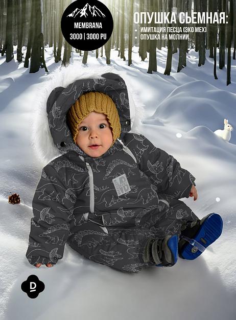 Комбинезон №38 Динозавры на сером, растущий 263шм/2 (104 см) фото 2