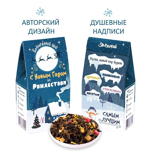 Чай зелёный «С Новым Годом и Рождеством» 50 г, опт фото 4