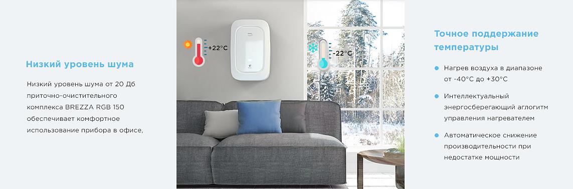 Приточная установка Royal Clima Brezza RCB 150 LUX фото 6