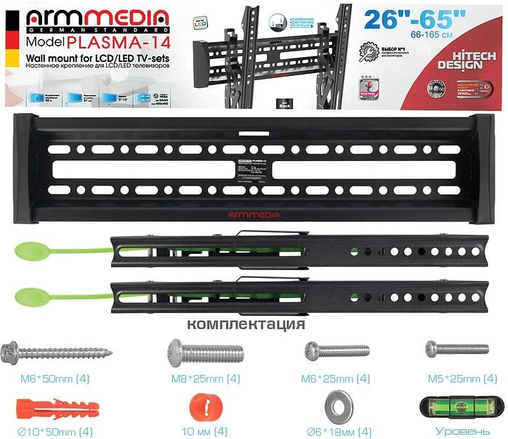 Кронштейн для ТВ ARM PLASMA-14 black (max VESA 400x400 мм., настенный, max 50 кг) (90705) фото 8
