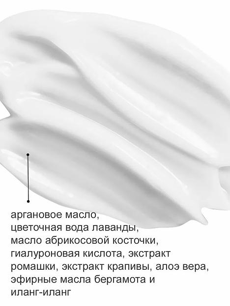 Натуральный ночной крем для лица с аргановым маслом 50 мл SL опт фото 2