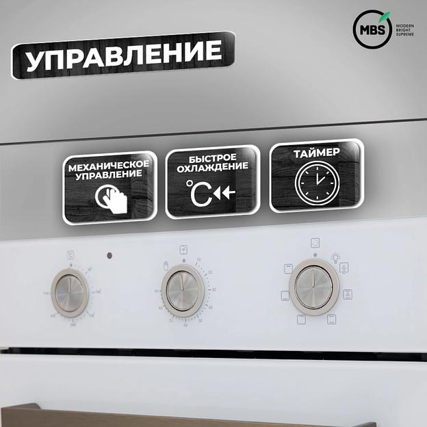 Духовой шкаф Электрический MBS DE-452 белый стекло/белый фото 10