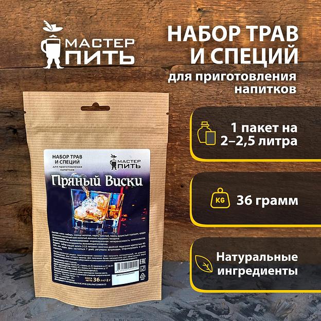 Набор для приготовления напитка «Пряный виски» 36 г фото 1
