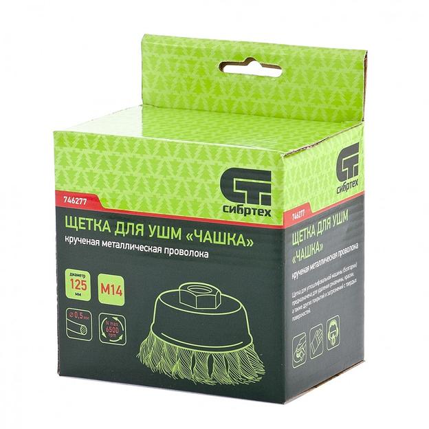 Щетка дисковая по мет. Сибртех 746247 d=75мм d(посад.)=14мм (шлифовальные машины/дрели) (упак.:1шт) фото 4