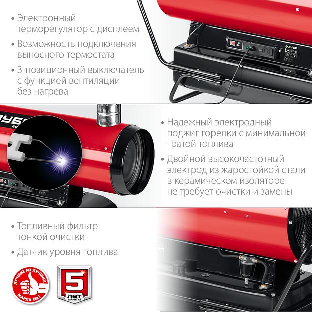 ЗУБР 65 кВт, дизельная тепловая пушка, непрямой нагрев (ДПН-К10-65-Д) фото 7