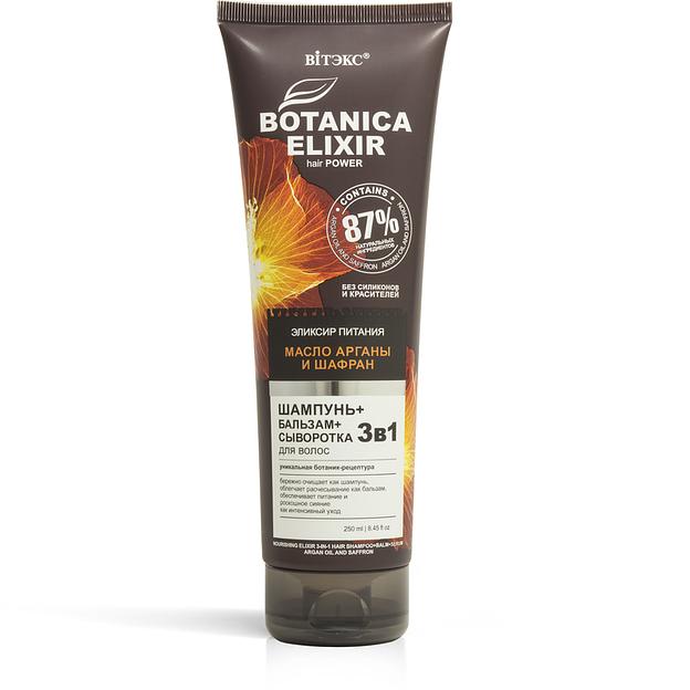 Витэкс питания 3в1 шампунь-бальзам-сыворот для вол масло арганы и шафран 250 мл фото 1