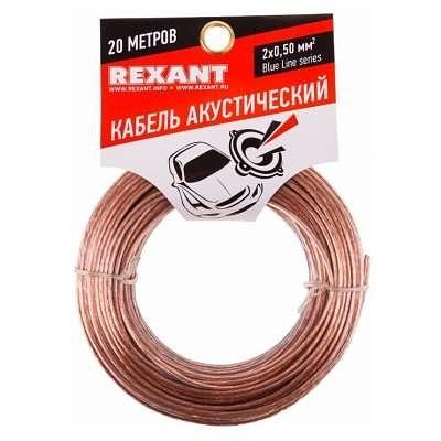 Rexant 01-6203-3-20 Кабель акустический, 2х 0.50 мм2, прозрачный BL, 20 м. фото 1