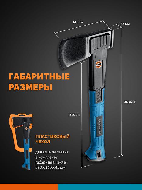 GRINDA A7, 650/900 г, 370 мм, Универсальный топор, PRO-Line (20681) фото 7