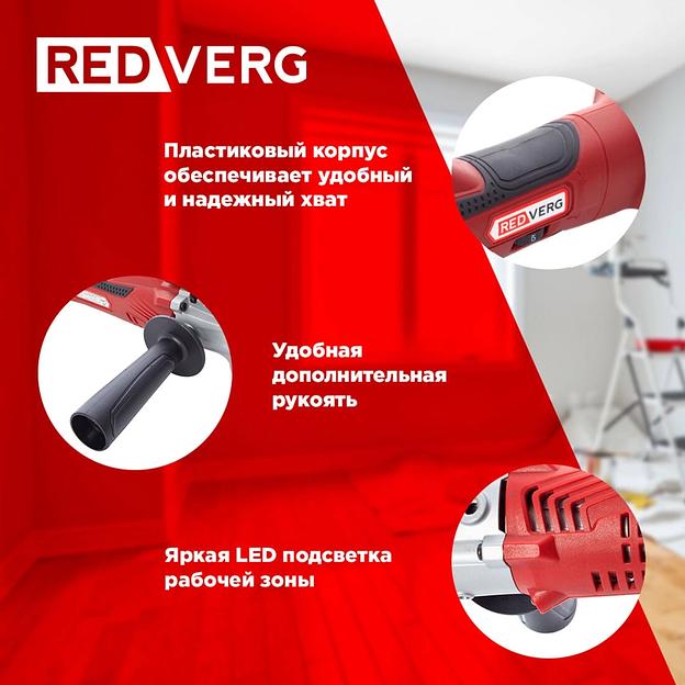 Многофункциональный инструмент RedVerg RD-MT18/U красный фото 3