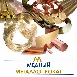 Медный металлопрокат ОПТ фото 1