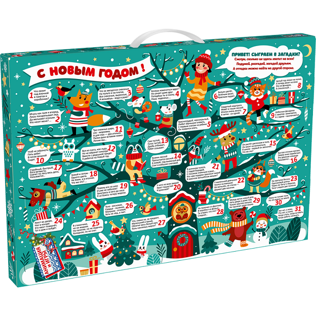Упаковка календарь Загадка 1000 гр фото 2