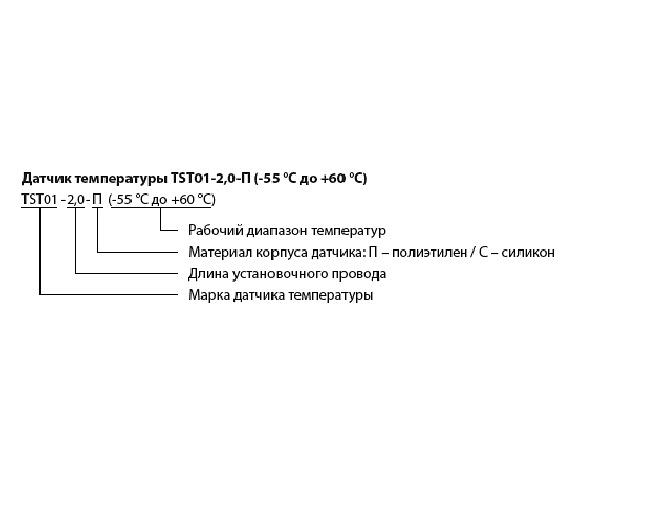 Датчик температуры TST04-2,0-П (+2 до +5) фото 2