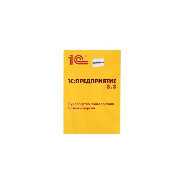 ПО 1С Розница 8. Базовая версия (4601546077189) фото 1